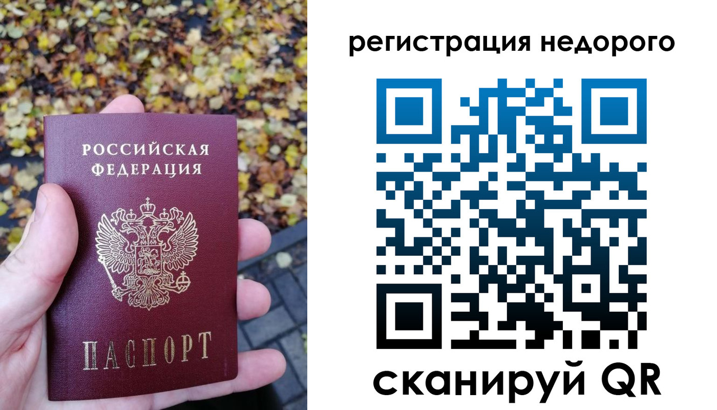 прописка для школы в Донецке
