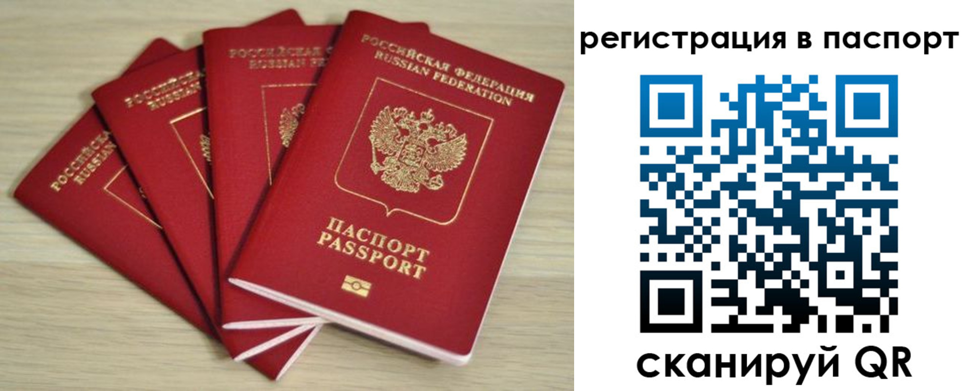 временная регистрация для школы в Донецке