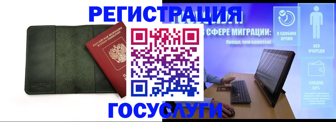прописка для школы в Донецке